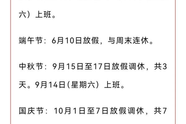 五一三薪哪几天 五一三薪哪几天2025