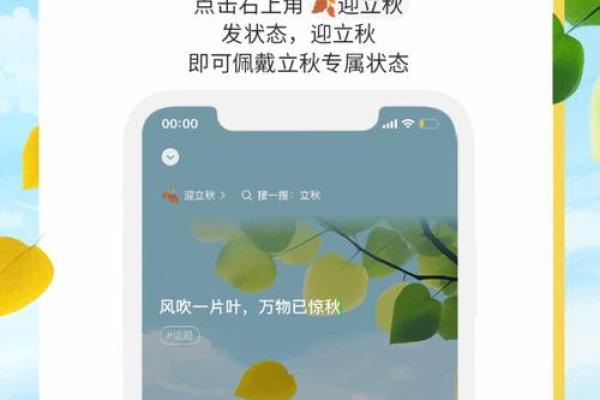 2023年8月8号几点几分立秋(2023年8月3日怎么了)
