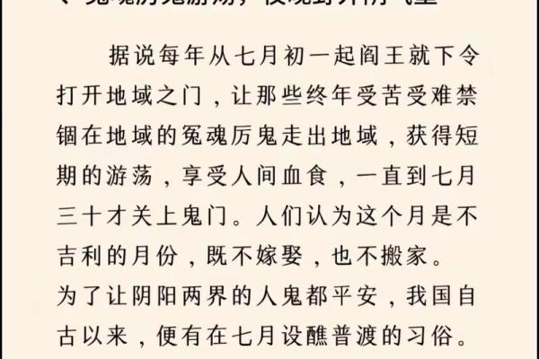 农历七月30日是什么日子 农历七月30有什么说法