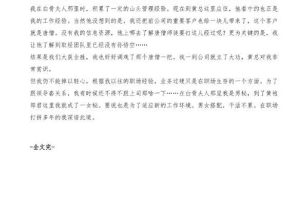 掉以轻心打一动物(掉以轻心怎么读)