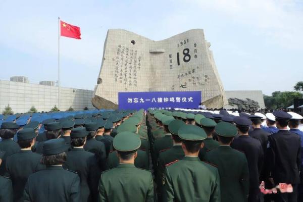 九月十八号是什么日子 九月十八号是什么日子为什么鸣笛