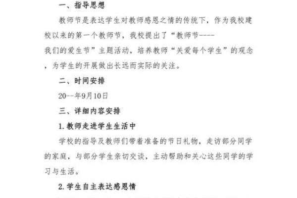 2022年是第几个教师节(2022年是第几个教师节)