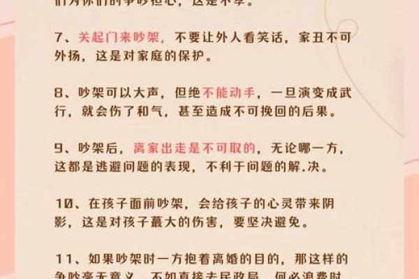 两口子总吵架怎么回事 两口子吵架要离婚怎么处理