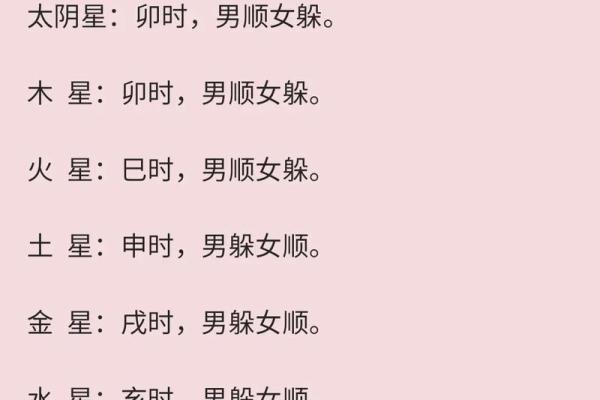 躲星时间和方法2023年