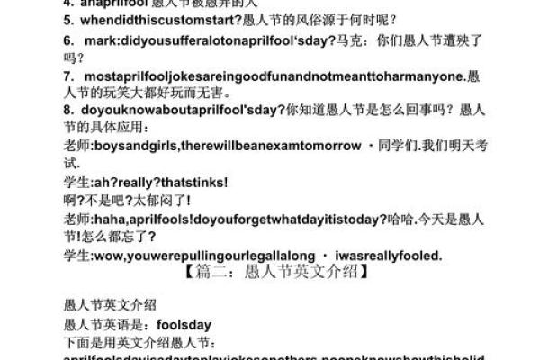 2018年愚人节在哪一天？历史上著名的愚人节玩笑事件盘点