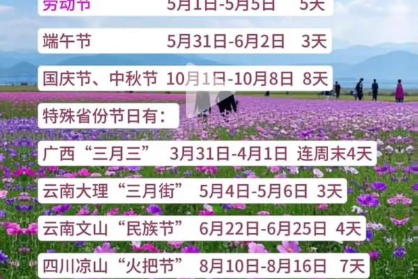 法定假日11天是哪几天 法定假日11天是哪几天2025