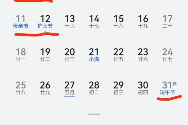 5月份是什么月 5月份是什么月主题