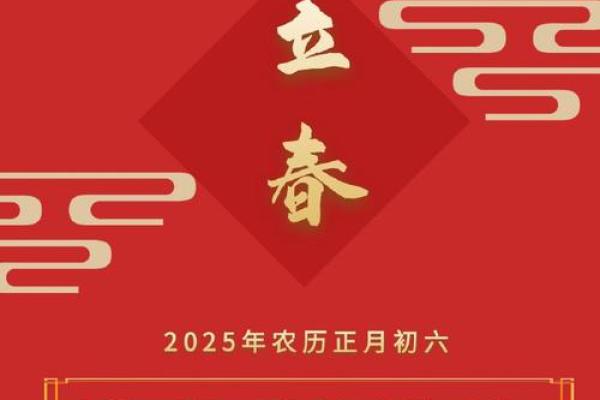 今日立春几点几分几秒