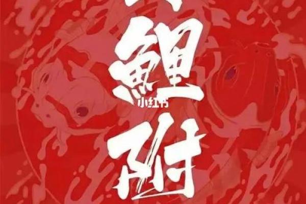求锦鲤在暗示什么 求锦鲤了是什么意思网络意思
