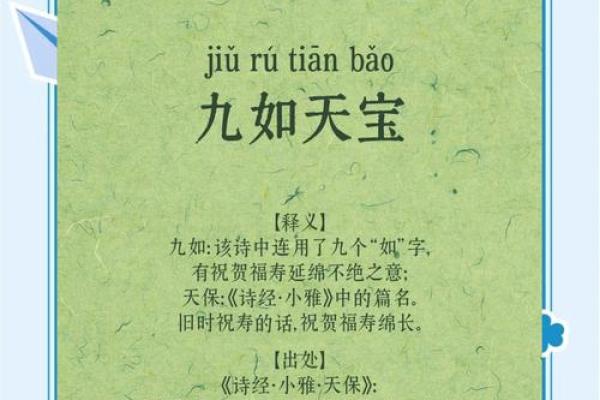 天命之年的意思 天命之年是成语吗