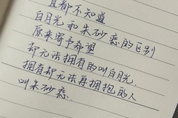 朱砂痣为什么是最爱 朱砂痣为什么叫朱砂痣