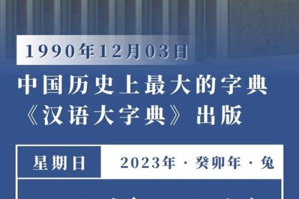 12月1日有哪些重要的历史事件或名人诞辰值得纪念？