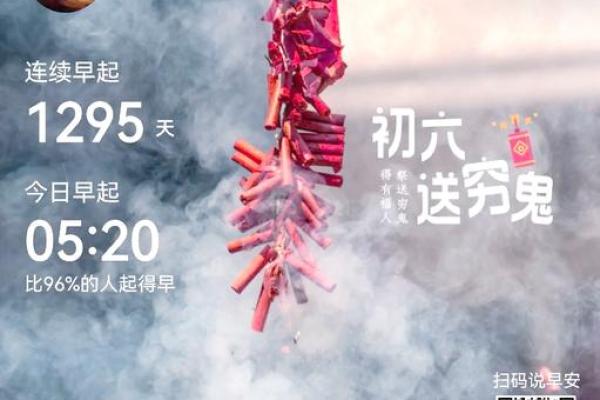 6月初六是哪个传统节日，有什么特别的习俗和活动？