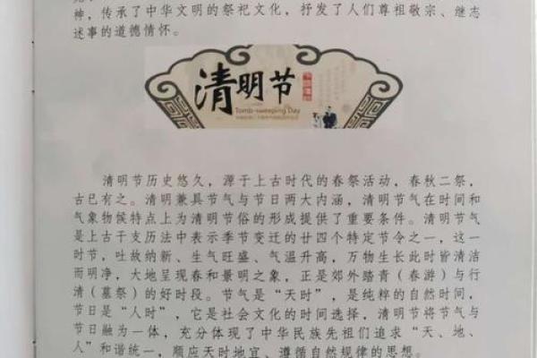 清明节理发有什么说法(清明节理发有什么讲究)