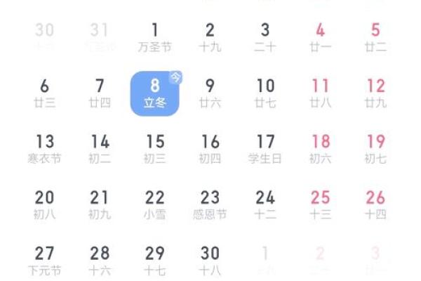 立冬是几月几日2021(立冬是几月几日2021年几点开始)