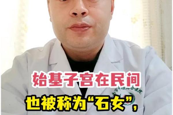 是不是睡过石女就会很倒霉(石女会老的很快么)