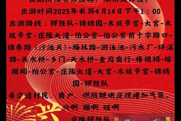 四月十四日是什么节日？国内外有哪些庆祝活动？