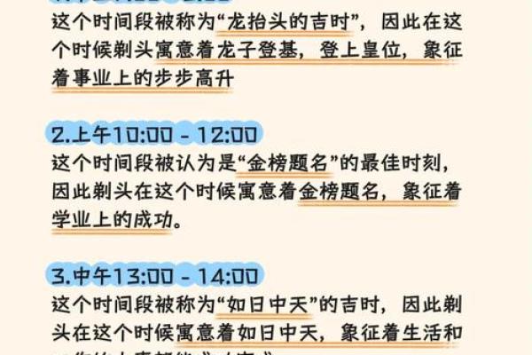 理发吉凶日 理发吉凶日百度文库