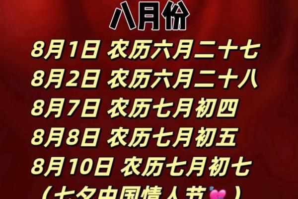 八月八日是什么日子 八月八日是好日子吗