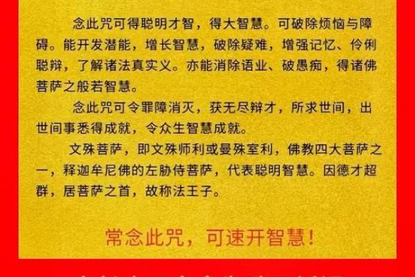 文殊菩萨保佑考试顺利 文殊菩萨考试必过心咒视频