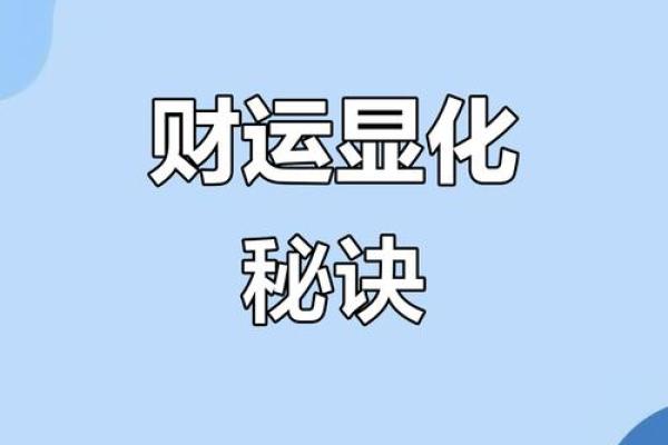 求财运 求财运心愿怎么说