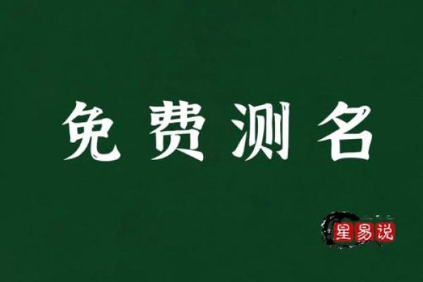 邵伟华免费测名