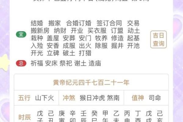 想知道2021年小年是农历几月几号，应该怎么计算和查询？