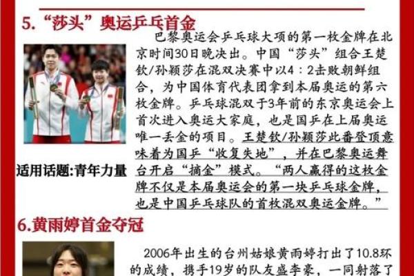 巴黎奥运会哪年举行 巴黎奥运会是几几年