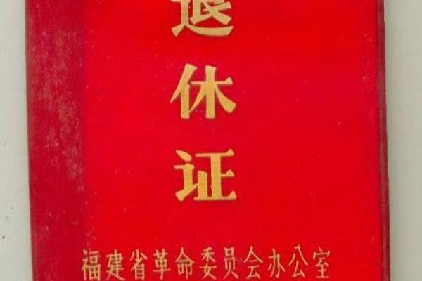1977年8月女职工哪年退休 1977年的女职工哪一年退休