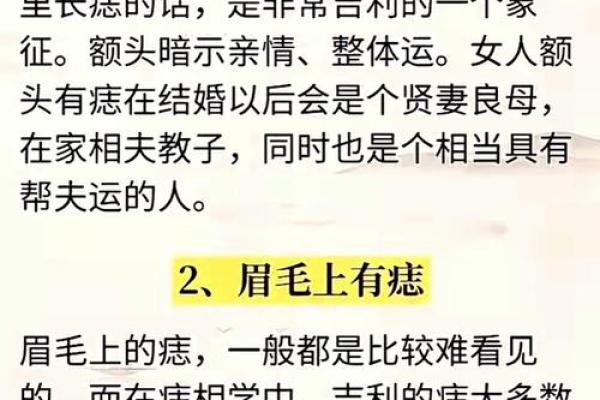 朱砂痣是爱而不得吗 朱砂痣是得而不惜