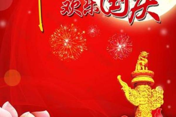 十月十日是什么节日？在中国有哪些重要的纪念活动？