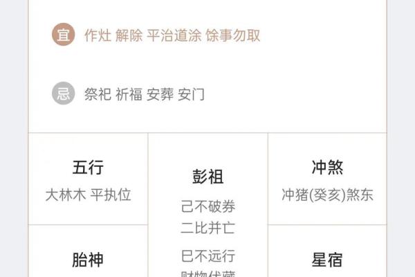 2024年龙抬头是几月几号？具体日期和农历时间查询