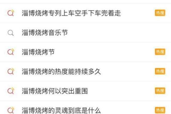 山东淄博为什么突然火了