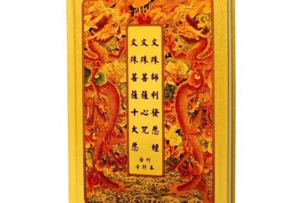 孩子考学念文殊菩萨经文 给孩子念文殊菩萨咒语从开始