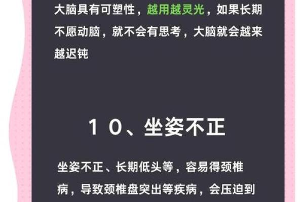 大脑变笨 大脑变笨的原因