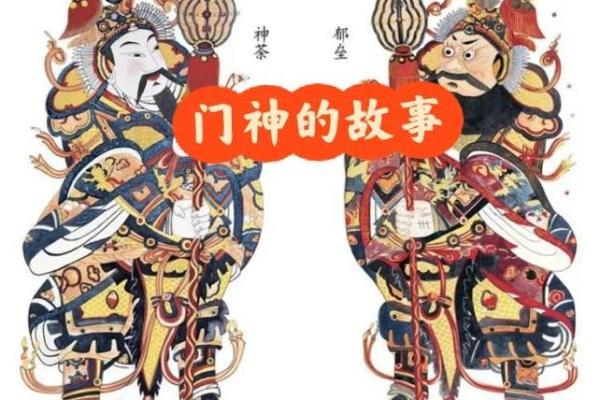 贴门神的来历(贴门神的来历故事图片)