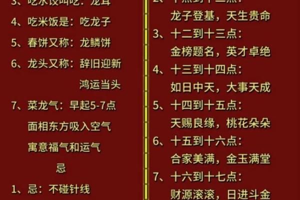 闰二月有哪些传统习俗和禁忌需要注意？