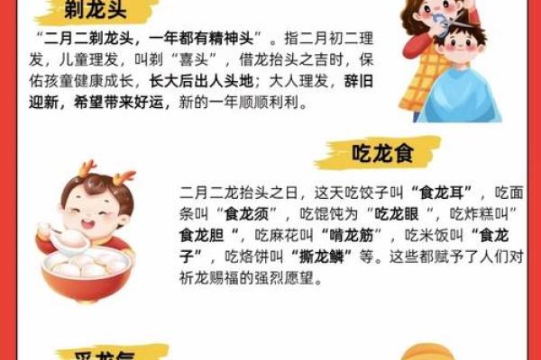 闰二月有哪些传统习俗和禁忌需要注意？
