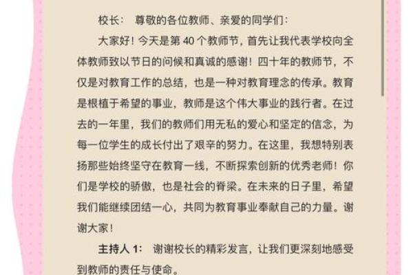 中国教师节的具体日期是什么时候？如何确定的？