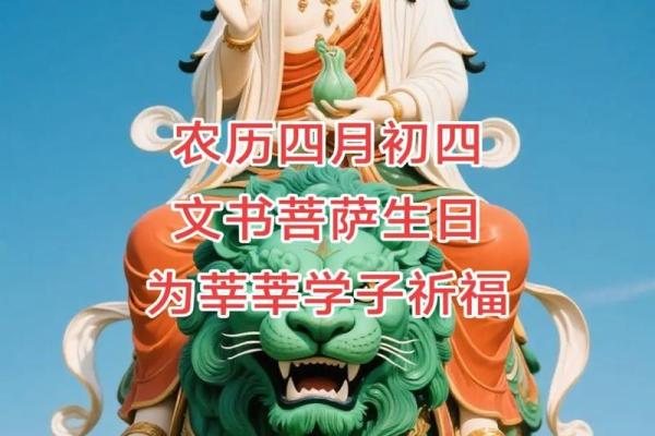 求文殊菩萨保佑考试成功 求文殊菩萨保佑考试成功怎么说