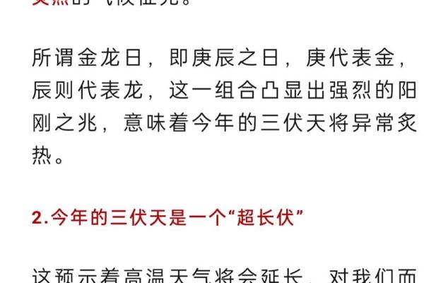 2021年起伏具体是哪一天？农历夏至后初庚日查询