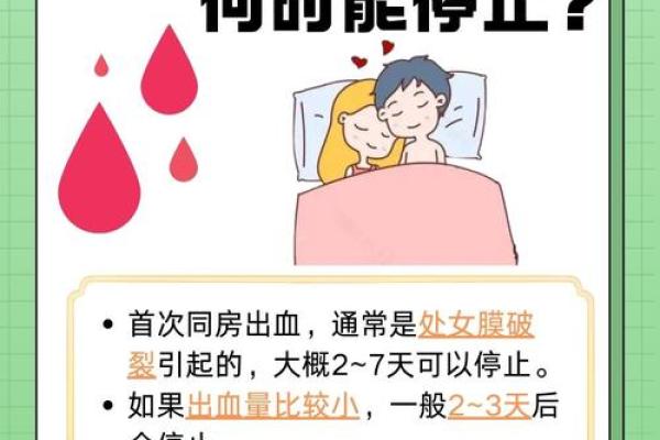 过夫妻生活就少量出血是怎么回事 过夫妻生活肚子发胀疼是怎么回事呢
