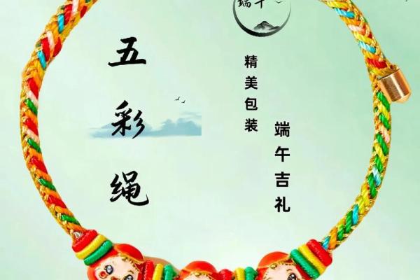 端午五彩绳的含义 端午五彩绳什么寓意