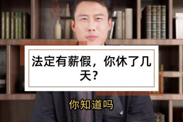 国家有薪假是哪几天 国家有薪假期发放标准