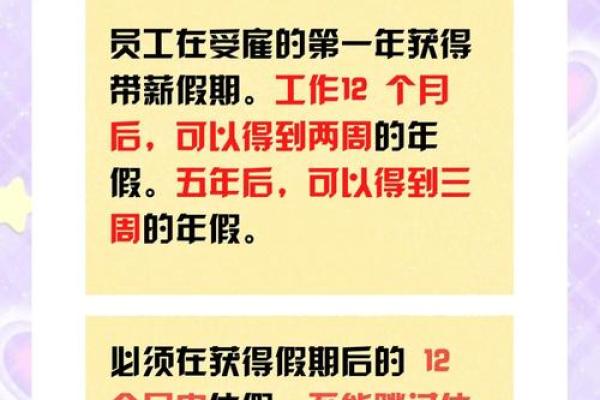 国家有薪假是哪几天 国家有薪假期发放标准