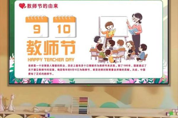今年是第几届教师节(今年是第几届教师节活动)