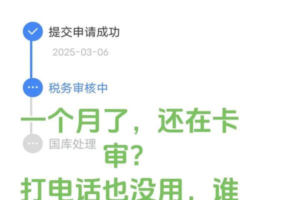 好几个月了 个税申报错误怎么办,已经好几个月了