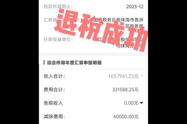 好几个月了 个税申报错误怎么办,已经好几个月了