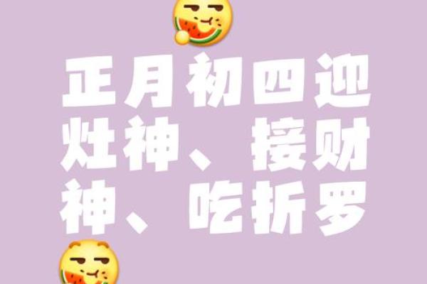 初四是什么日子(四月初四是什么日子)