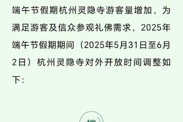 想提前规划假期，请问2023年端午节是公历的几月几号？